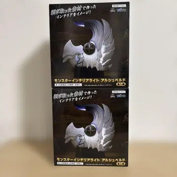 몬스터 헌터 와일즈 몬스터 인테리어 라이트 알슈벨드 2개