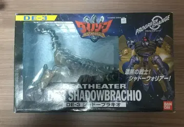 다이노존 쉐도우 브라키오 미개봉