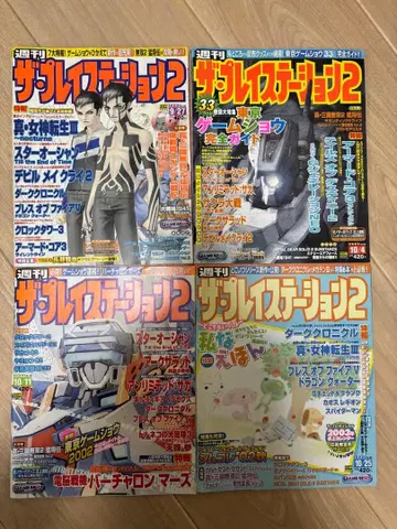 플레이스테이션 2 묶음 판매