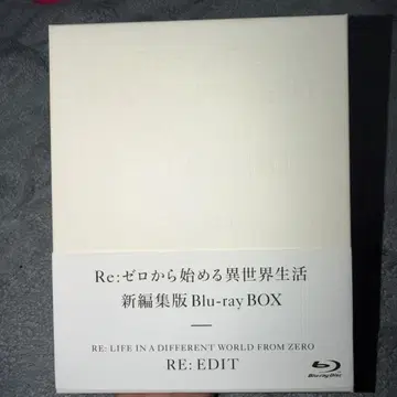 Re: 제로부터 시작하는 이세계 생활 신편집판 BluRayBOX