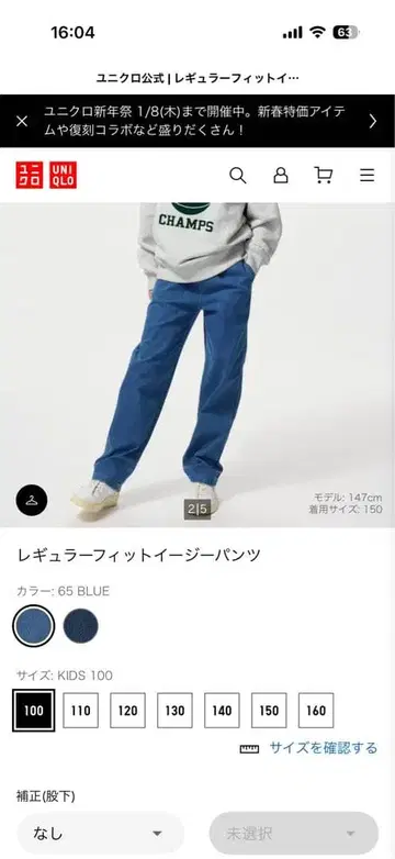 유니클로 레귤러 핏 이지 팬츠 KIDS 100