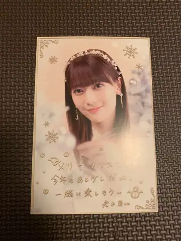 노기자카46 이와모토 렌카 노기BOX 크리스마스 카드