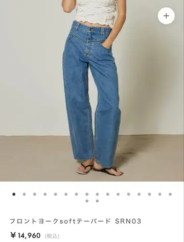 프론트 요크 soft 테이퍼드 SRN03 searoomlynn 데님