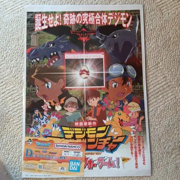 디지몬 영화 포스터 제일복권