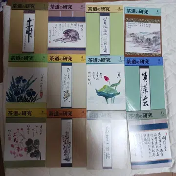 H28 다도 연구 대일본다도학회 산토쿠안