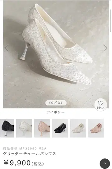 RANDA 아이보리 하이힐 펌프스 새상품급