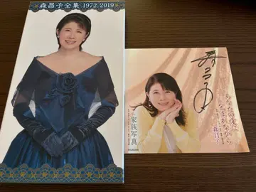 모리 마사코 전집