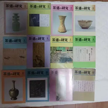 H21 다도 연구 대일본다도학회 산토쿠안