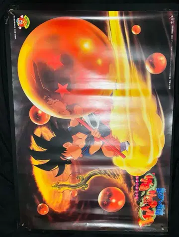 드래곤볼 최강으로의 길 오공 포스터 B2 사이즈