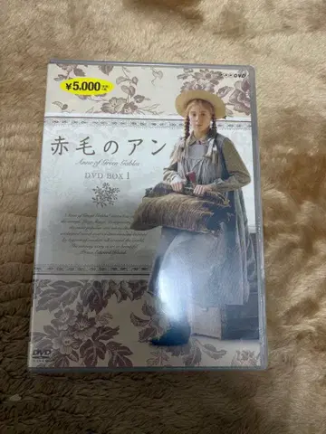 미개봉 새상품 빨간머리 앤 DVD BOX 1