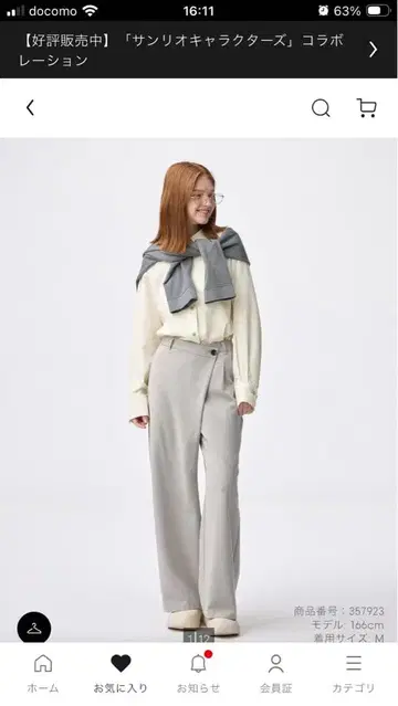 지유 랩 슬랙스 베이지 S