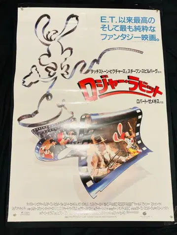 로저 래빗 포스터 B2 사이즈