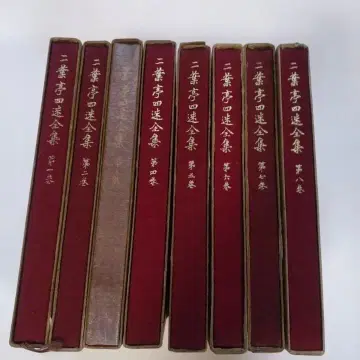 이치요 전집 전 9권 세트 (9권 없음)