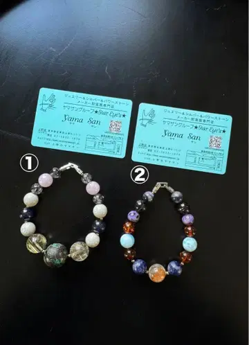 2개 세트 판매 우에노 야마산 파워스톤 팔찌