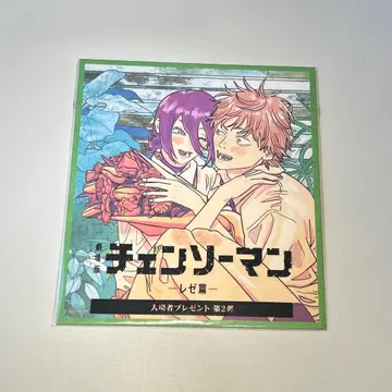 체인소 맨 레제 편 영화 특전