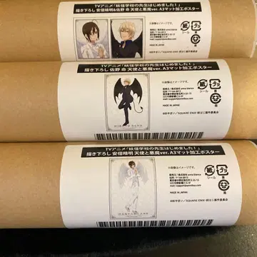 요괴 학교의 선생님 A3 포스터 천사와 악마 ver.