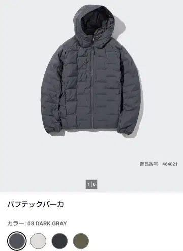 유니클로 퍼프 테크 후드티 S 다크 그레이 남녀 공용