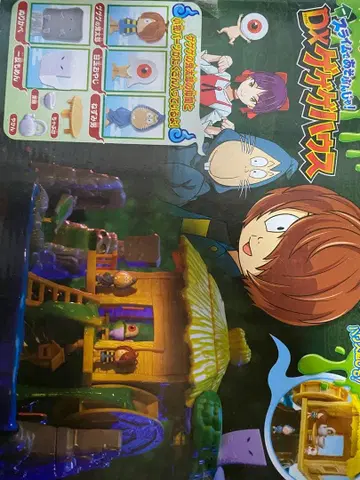 게게게의 키타로 슬라임으로 놀자! DX 게게게 하우스