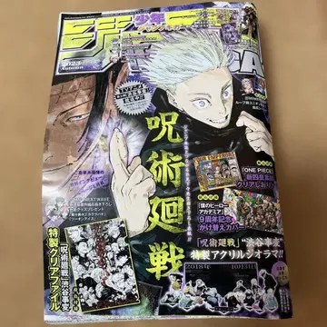 점프 GIGA 2023 AUTUMN 2023년 12월호