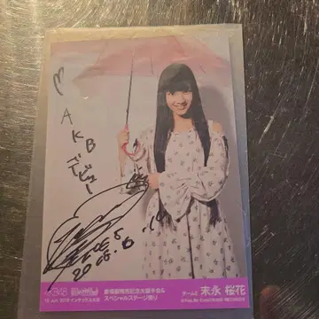 SKE48 스에나가 오우카 자필 사인 포함 사진