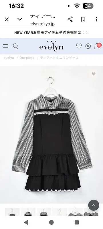 evelyn 에블린 티어드 미니 OP