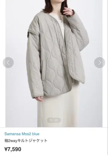 사만사 모스모스 소매 2WAY 퀼트 자켓