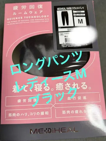 [ 여성용 M 블랙 ] 워크맨 MEDIHEAL 스웨트 팬츠