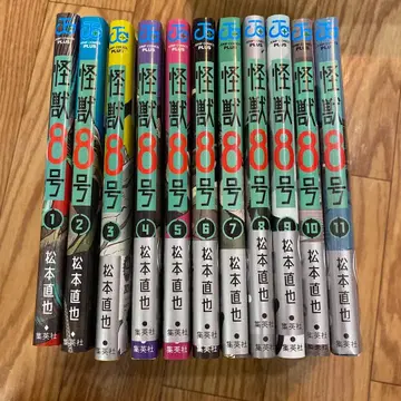 괴수 8호 1권부터 11권 마츠모토 나오야