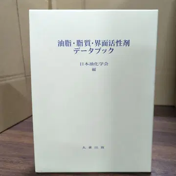 유지 지방 계면활성제 데이터북