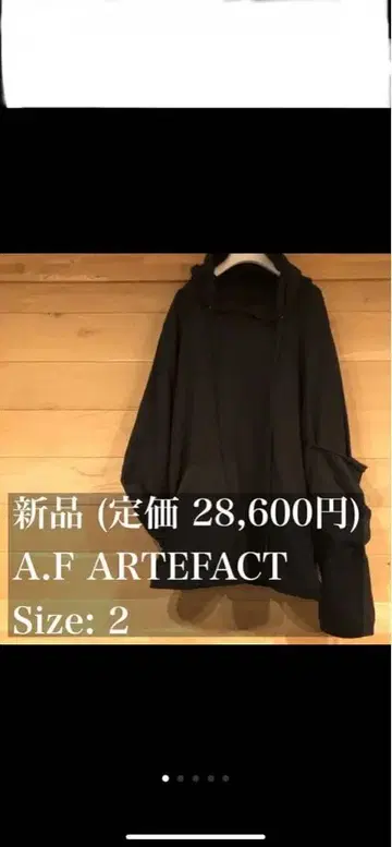 A.F ARTEFACT 후드티 사이즈 2