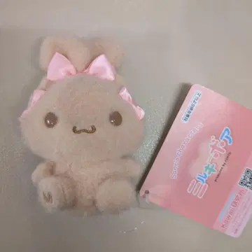 시나모롤 밀키 보아 귀 묶음 모카