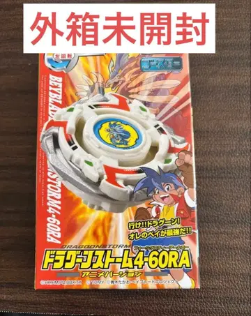 베이블레이드 x 드라군 스톰 4-60RA