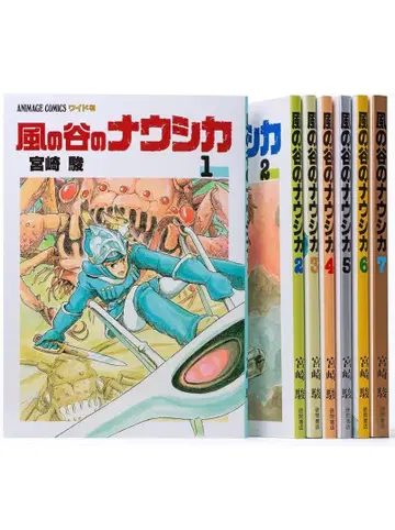 바람계곡의 나우시카 (7권 세트)