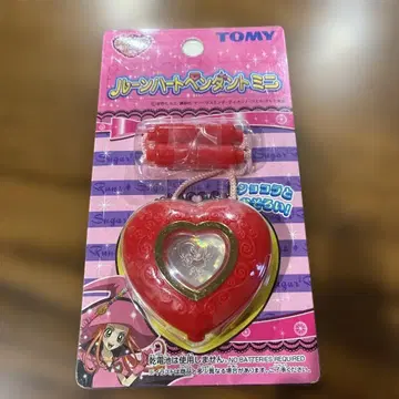 초레어 미개봉 새상품 슈가슈가룬 룬하트 펜던트 미니