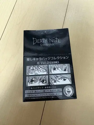 데스노트전 최애 캐릭터 배지 컬렉션 Vol.2 야가미 라이토