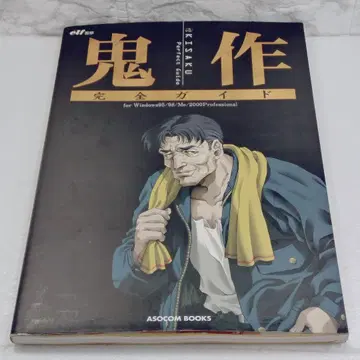 귀작 완전 가이드