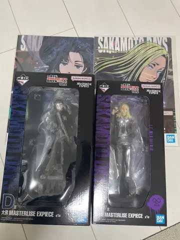 SAKAMOTO DAYS MASTERLISE EXPECIE C&D 세트