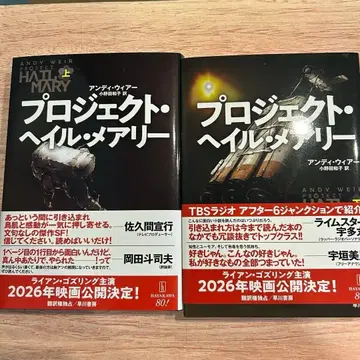 프로젝트 헤일 메리 앤디 위어