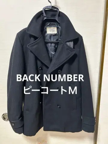백넘버 울 더블 브레스트 피코트 L 사이즈 블랙 새상품급