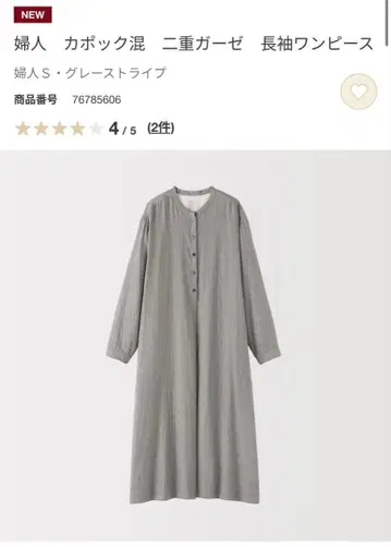 무인 26' NEW 카폭 혼방 이중 거즈 긴팔 원피스