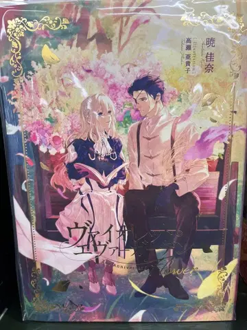 바이올렛 에버가든 The Anniversary Flower