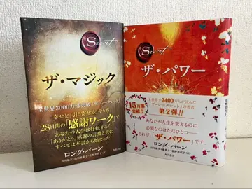 [론다 번] 더 파워 더 매직 [2권 세트] 오비 포함