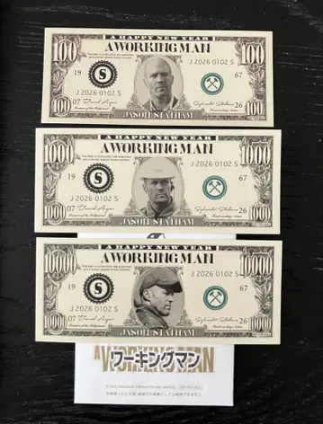 워킹맨 영화 입장 특전 스티커 3종 1,500엔