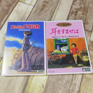 2세트! 바람계곡의 나우시카 & 귀를 기울이면 DVD 2장 세트