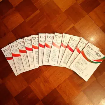 임상 스포츠 의학 2020년 전권 세트