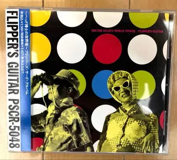 플리퍼스 기타 헤드 박사의 세계탑 CD