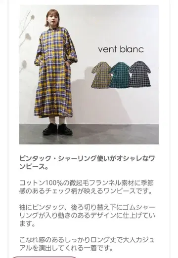 체크 무늬 긴팔 셔츠 원피스