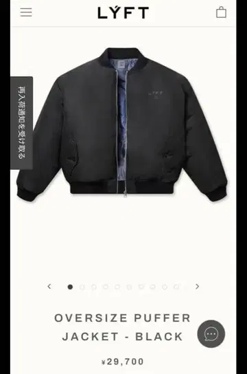 [ 완판템 ] LYFT 오버사이즈 푸퍼 재킷 M 사이즈