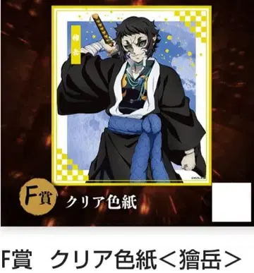 귀멸의 칼날 애니플렉스 Web 복권