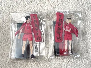 하이큐 노보리 깃발 아크릴 스탠드 코즈메 켄마 쿠로오 테츠로